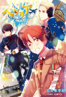 Hetalia World☆Stars cover