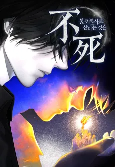 Bullobulsaro Sandaneun Geoseun cover