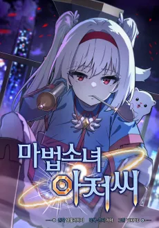 Mabeopsonyeo Ajeossi cover