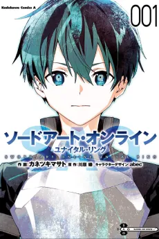 Sword Art Online Unital Ring cover