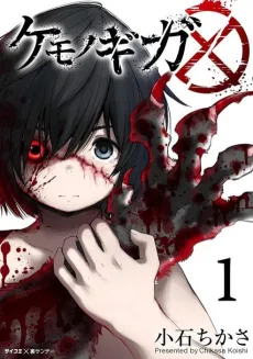 Kemono Giga cover