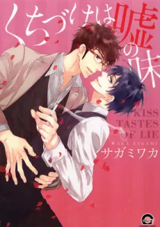 Kisses That Taste Like Lies cover