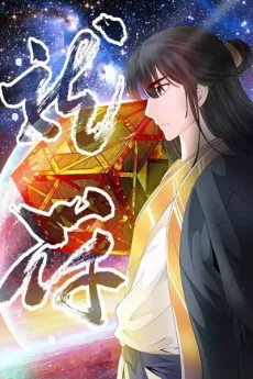 Dragon Amulet: The Emperor and The Country cover