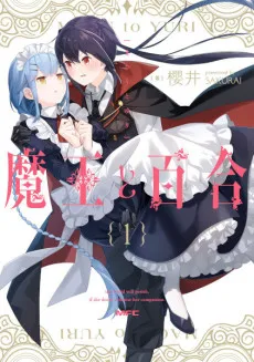 Maou to Yuri cover
