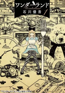 Wonderland cover