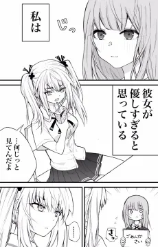 Koe ga Dasenai Shoujo no Hanashi cover