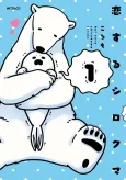 A Polar Bear in Love cover