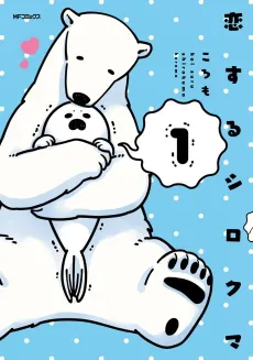 A Polar Bear in Love cover