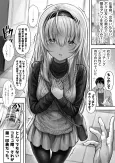 Tondemonai Komyushou-san ga Oku-san ni Naru made... cover