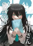 Houkago no Kuroi-san cover