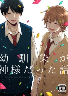 Osananajimi ga Kamisama datta Hanashi cover