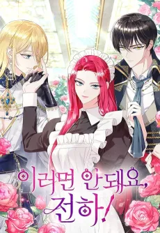You Mustn’t, Your Majesty! cover