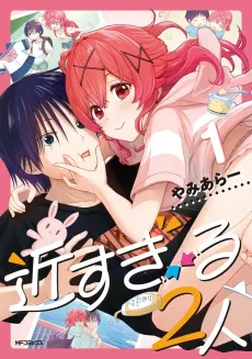 Chikasugiru Futari cover