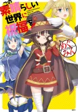Kono Subarashii Sekai ni Shukufuku wo! Megumin Anthology cover