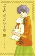 Suki cover