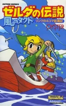The Legend of Zelda: The Wind Waker - Link's Logbook cover