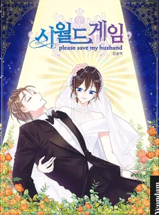 The Newlywed Game: How to Save My Husband cover