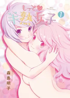 Motto Hanjuku Joshi cover