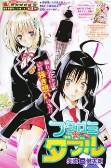 Futagami Double cover