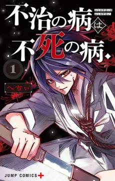 The Dark Doctor Ikuru cover