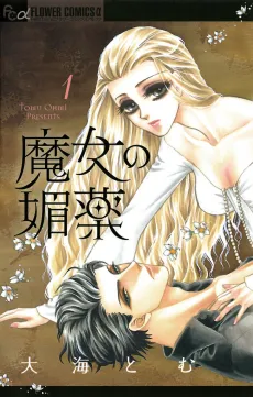 Spell of Desire cover
