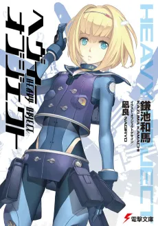 Heavy Object cover