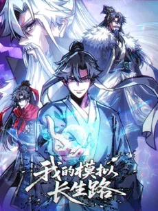 My Virtual Immortal Path cover