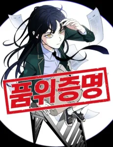 Proof of Dignity cover