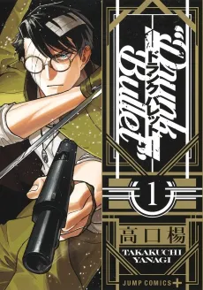 Drunk Bullet cover