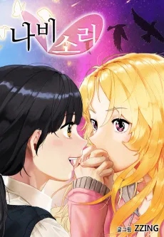 Butterfly Love Effect cover