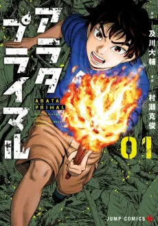 Arata Primal: The New Primitive cover