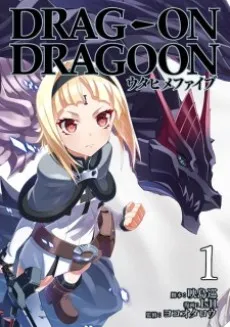 Drag-On Dragoon: Utahime Five cover