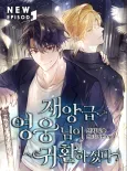 Jaeanggeum Yeongungnimi Gwihwanhasyeotda cover