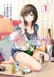 She's Drop-Dead Drunk cover