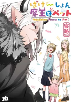 Vacation Maou to Pet cover