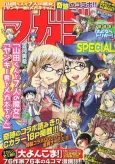 Yankee-kun na Yamada-kun to Megane-chan to Majo cover