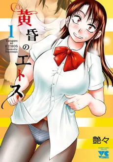 Tasogare no Ethos cover