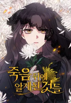 What Death Taught Me cover