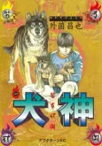 Inugami cover