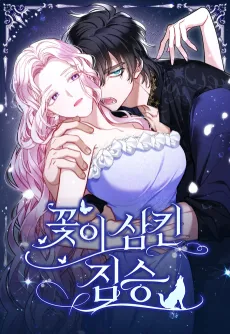 The Flower That Swallowed the Beast cover