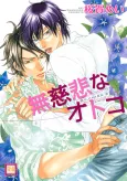 Mujihi na Otoko cover
