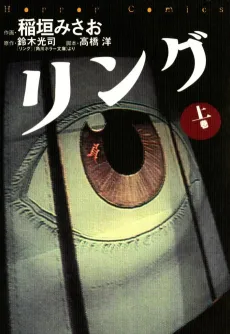 The Ring cover