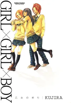 GIRL x GIRL x BOY: Otome no Inori cover