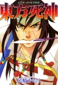 Touhou Shinigami: Meteor Methuselah Gaiden cover