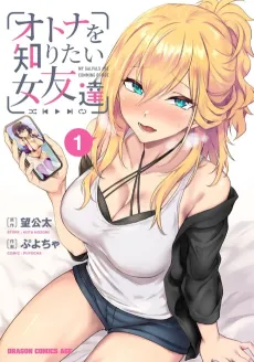Otona wo Shiritai Onna Tomodachi cover