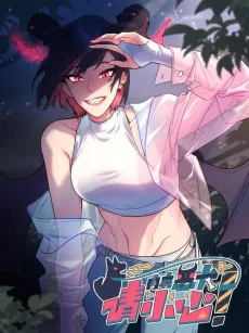Nei You Equan Qing Xiaoxin cover