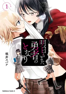 Ashita mo Mata Yuusha no Tonari cover