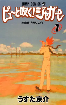 Pyuu to Fuku! Jaguar cover