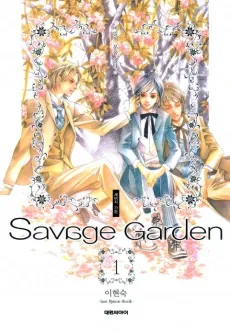 Savage Garden cover