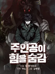 The Silent Warrior cover